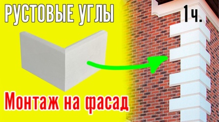 Rustovye kamni dlya otdelki