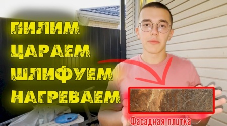 fasadnaya plitka